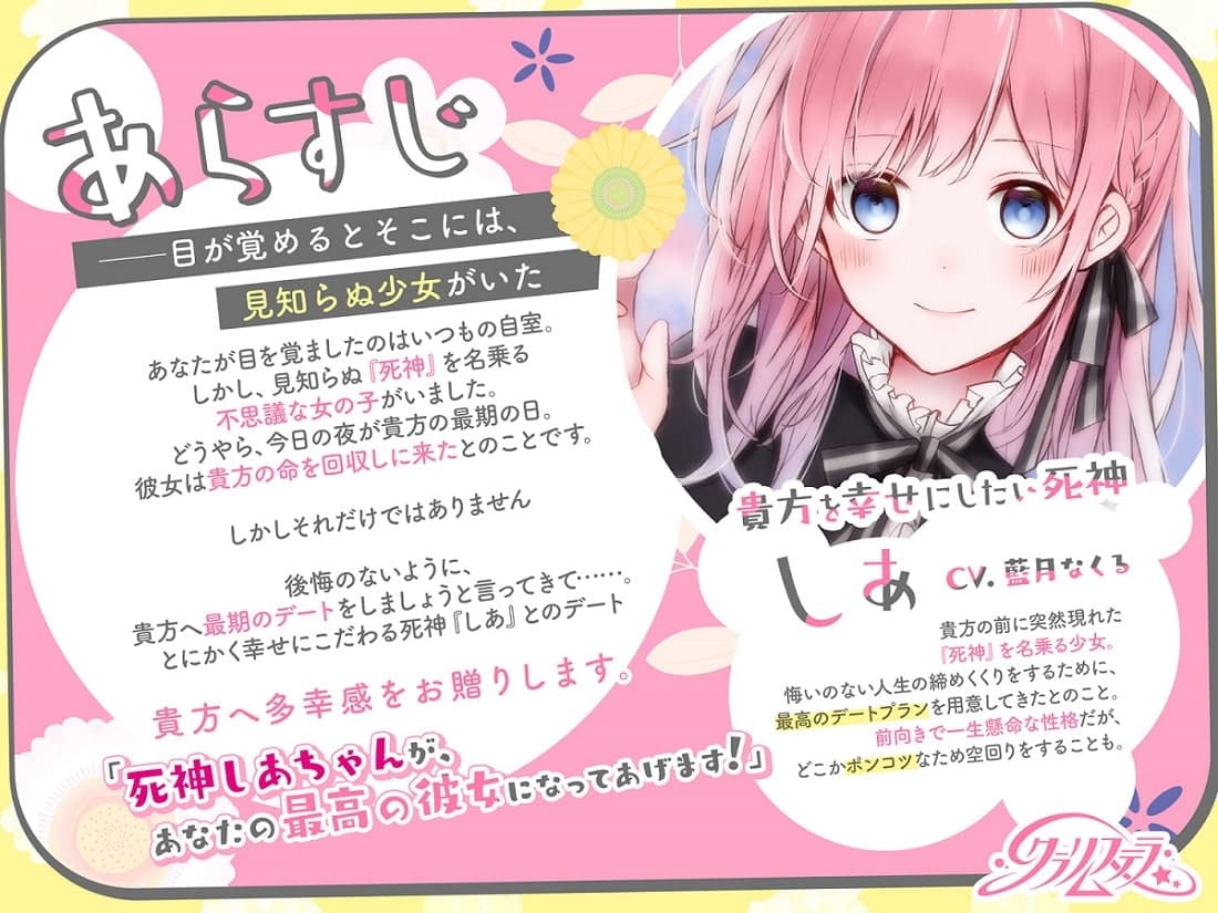 死神少女はしあわせにしたい【耳かき、シャンプー、ヘッドマッサージ、水音】 サンプル画像 1