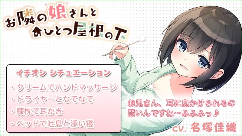 美波ちゃん甘々セット(CV.名塚佳織) サンプル画像 3