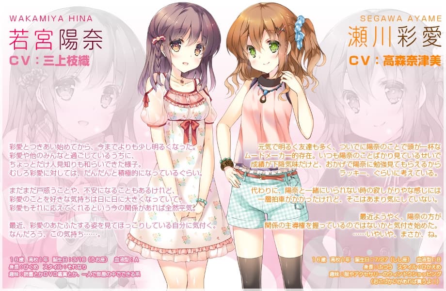 【百合ボイスドラマ】りりくる Extra episode『夏休み編 -smile with sun-』 サンプル画像 2