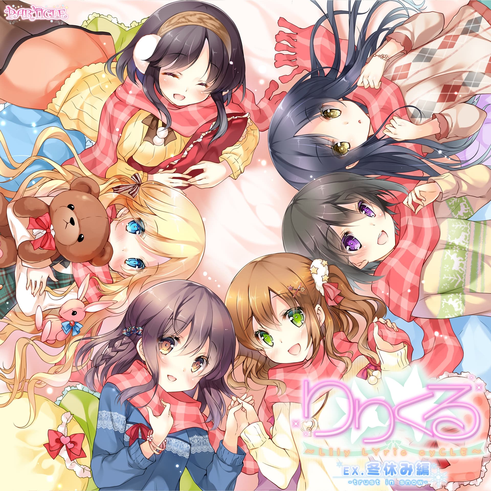 【百合ボイスドラマ】りりくる Extra episode『冬休み編 -trust in snow-』 サンプル画像 1