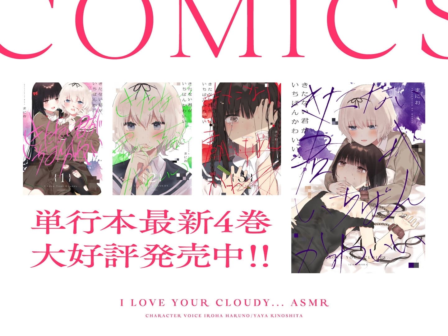 【特殊性癖ASMR】きたない君がいちばんかわいい サンプル画像 4