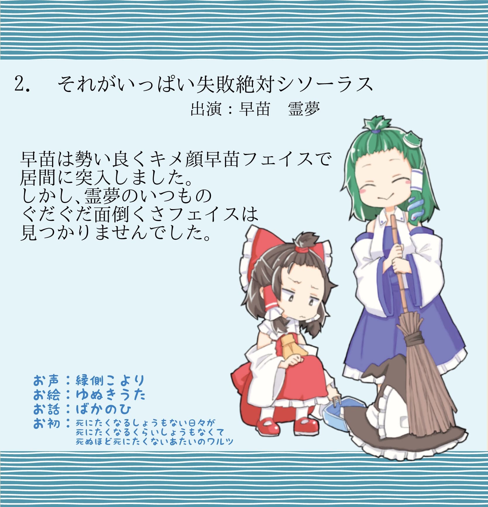 かっぱっち【東方二次創作音声】 サンプル画像 2