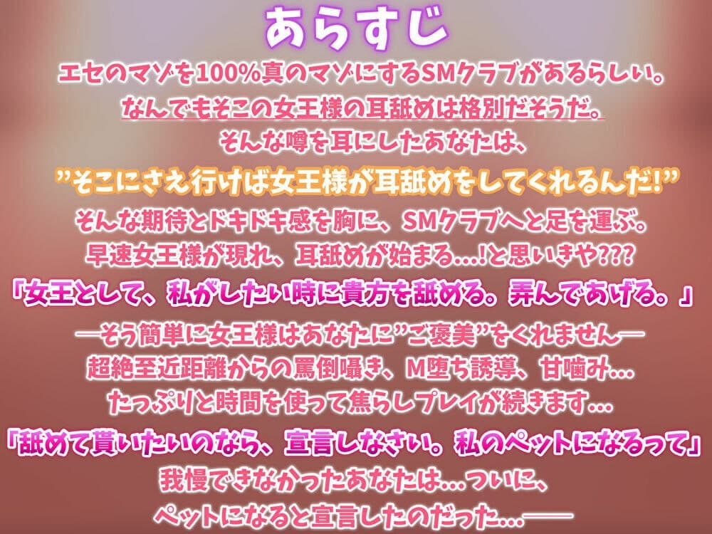 【じゅるじゅるぐっぽり耳奥塞ぎ舐め】耳舐め女王～とろっとろに気持ち良くしてあげる～【罵倒囁き・耳舐め超特化・はむはむ甘噛み】 サンプル画像 1