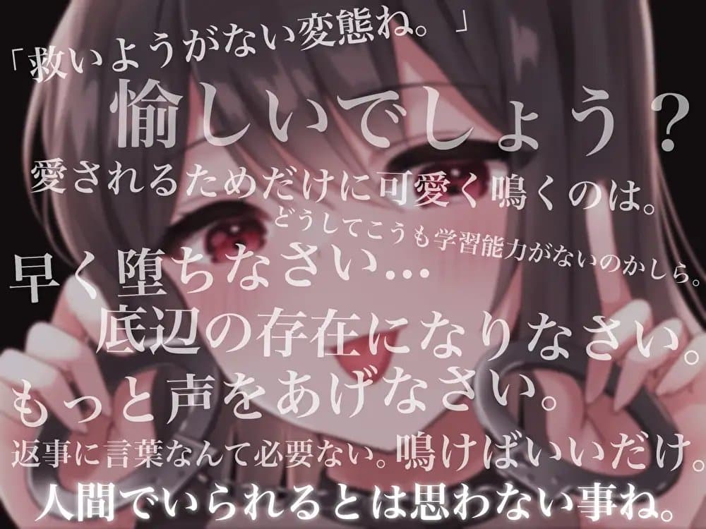 【じゅるじゅるぐっぽり耳奥塞ぎ舐め】耳舐め女王～とろっとろに気持ち良くしてあげる～【罵倒囁き・耳舐め超特化・はむはむ甘噛み】 サンプル画像 2