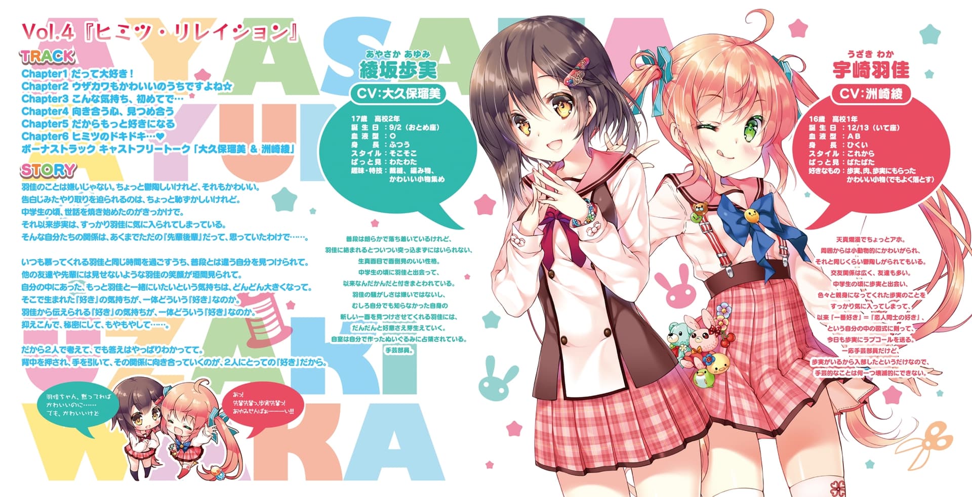 【百合ボイスドラマ】りりくる - LIly LYric cyCLE - Vol.4『ヒミツ・リレイション』 サンプル画像 5