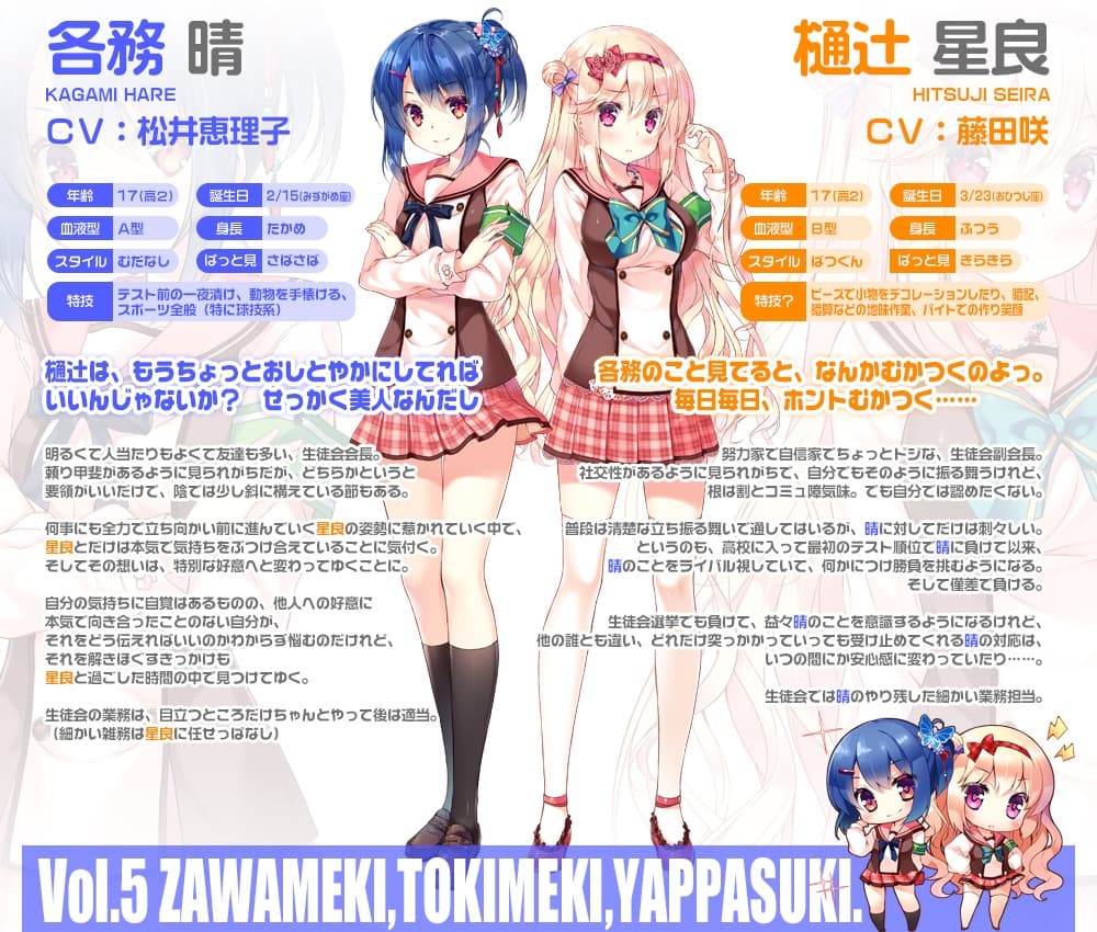 【百合ボイスドラマ】りりくる - LIly LYric cyCLE - Vol.5『ざわめき、ときめき、やっぱ好き。』 サンプル画像 2