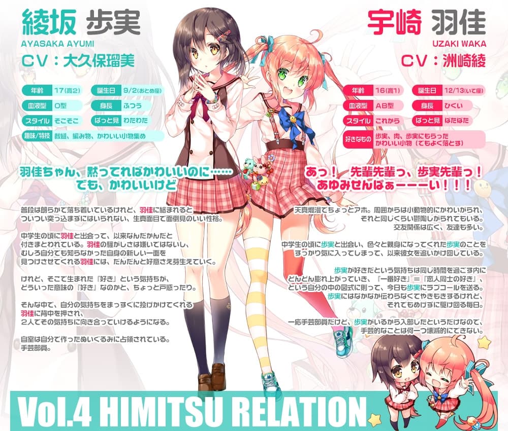 【百合ボイスドラマ】りりくる - LIly LYric cyCLE - Vol.5『ざわめき、ときめき、やっぱ好き。』 サンプル画像 3