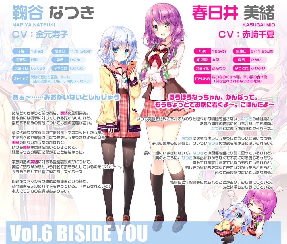 【百合ボイスドラマ】りりくる - LIly LYric cyCLE - Vol.5『ざわめき、ときめき、やっぱ好き。』 サンプル画像 4