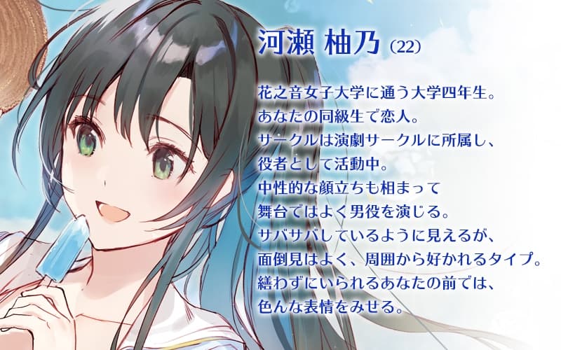 【百合体験】ナツトリップ 〜きみと花火と海と夢〜【CV:土屋李央】 サンプル画像 3