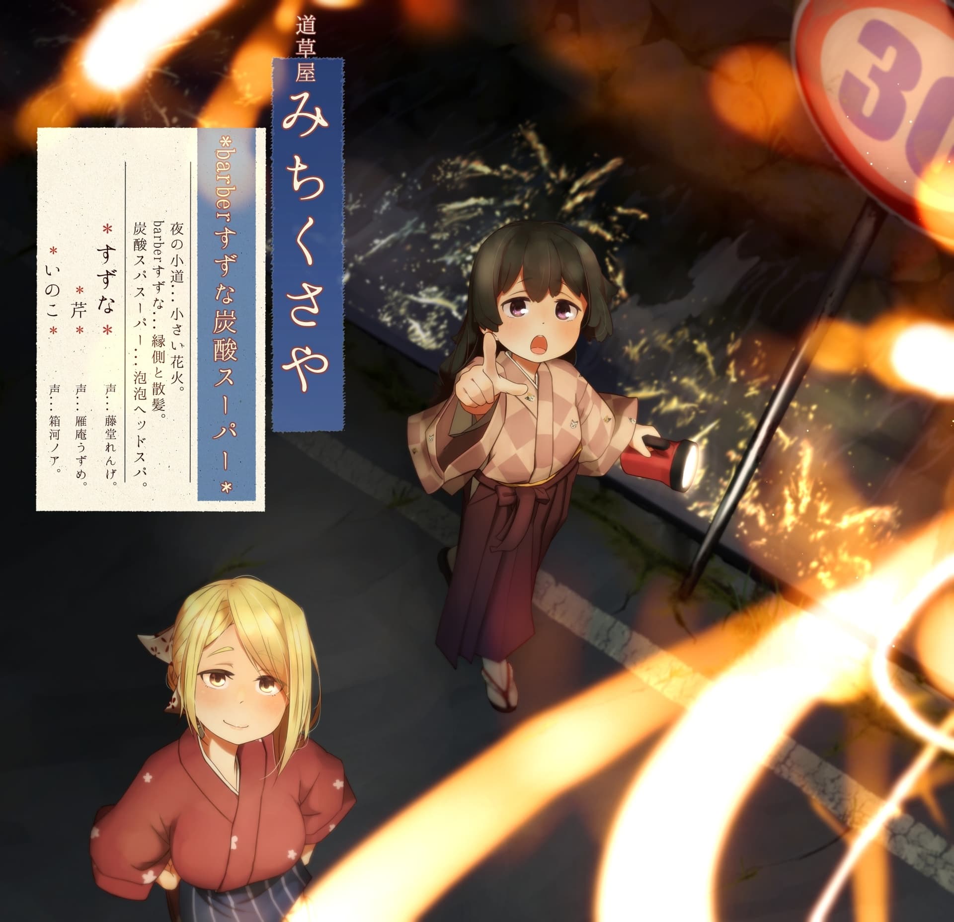 【炭酸スパ】道草屋-すずな7-barberすずな炭酸スパすーぱー【縁側散髪】 サンプル画像 1