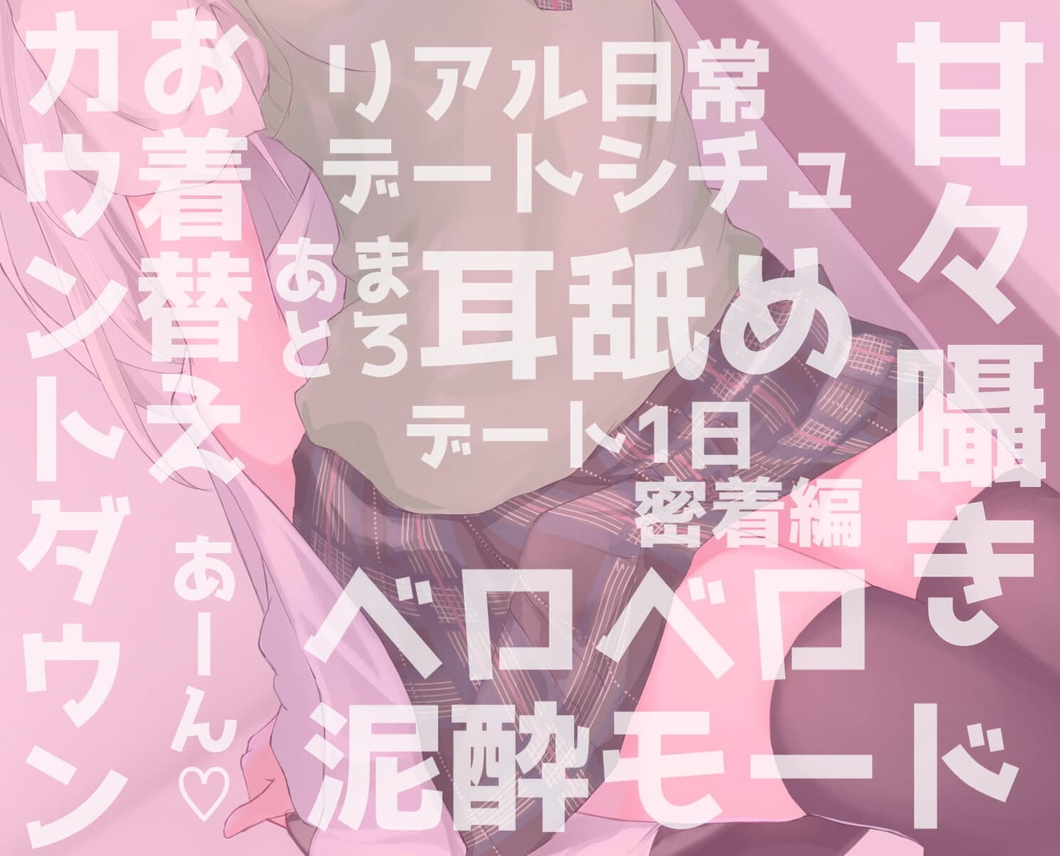 ドキドキ耐久!?敬語彼女の攻め攻め実験 サンプル画像 3