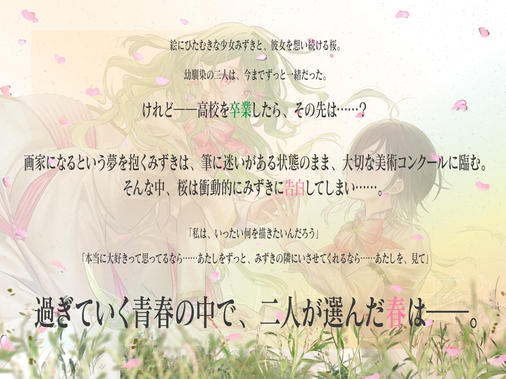 ハナミズキに桜の雨を サンプル画像 1