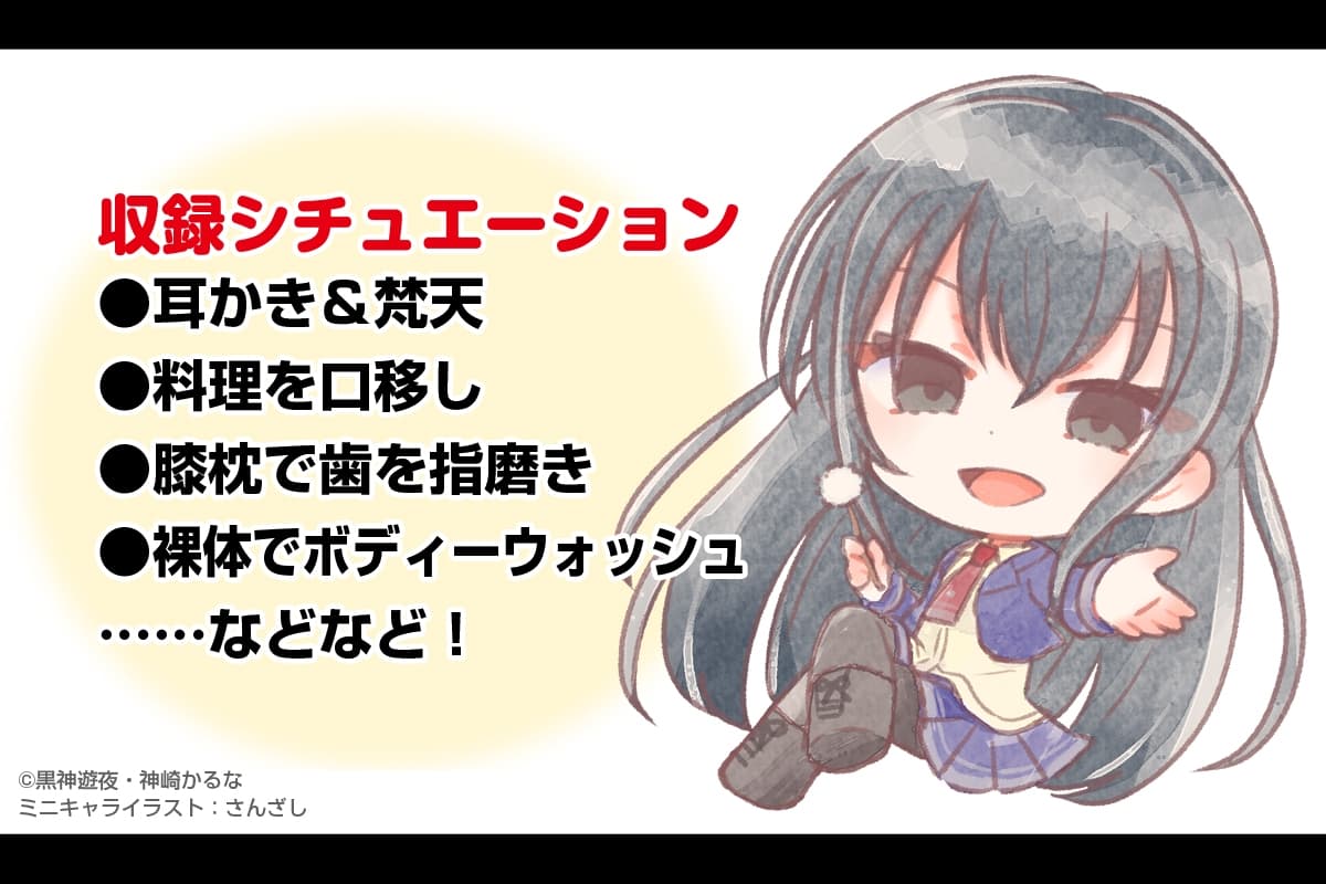 【耳かき&梵天/口移し/裸でお風呂】武装少女マキャヴェリズム ドSな女帝に監禁されて骨の髄まで愛されるASMR 天羽斬々【CV:松井恵理子】 サンプル画像 1