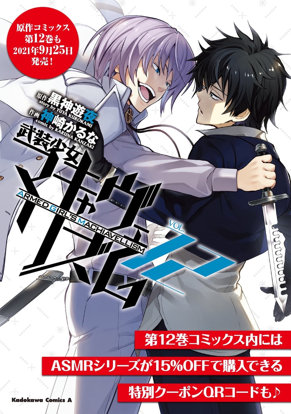 【耳かき&梵天/口移し/裸でお風呂】武装少女マキャヴェリズム ドSな女帝に監禁されて骨の髄まで愛されるASMR 天羽斬々【CV:松井恵理子】 サンプル画像 3
