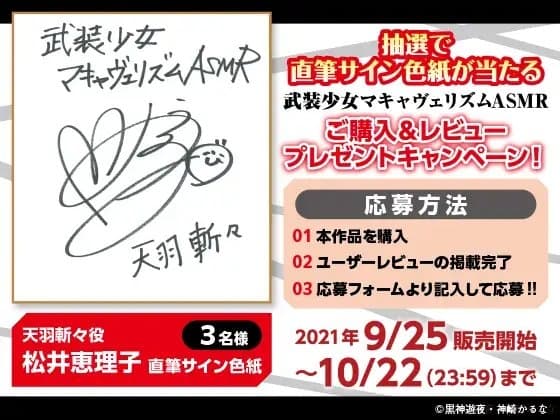 【耳かき&梵天/口移し/裸でお風呂】武装少女マキャヴェリズム ドSな女帝に監禁されて骨の髄まで愛されるASMR 天羽斬々【CV:松井恵理子】 サンプル画像 6