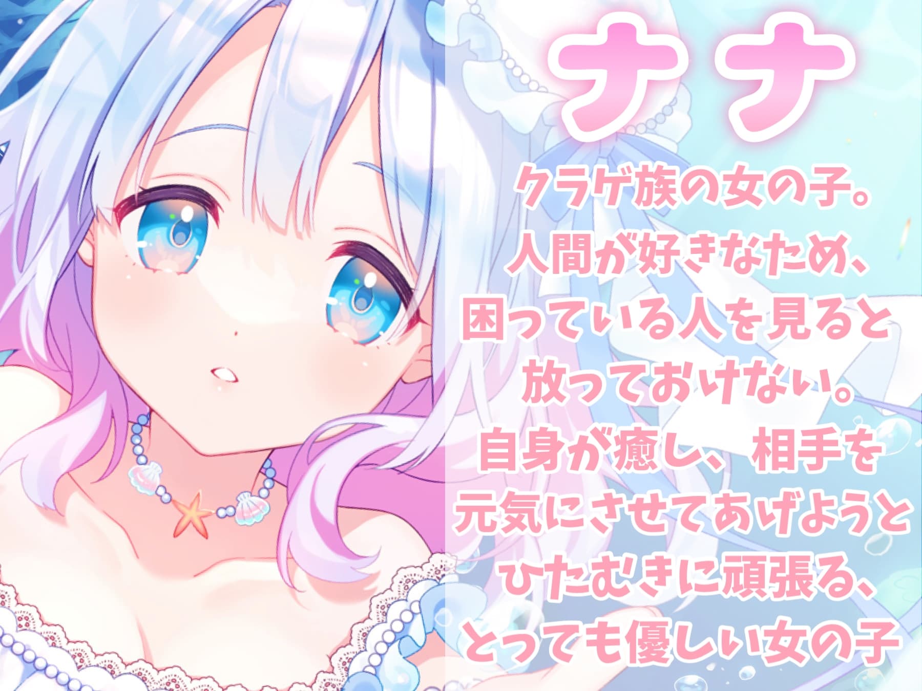 クラゲ娘はキミを癒したい～泡の中でゆらゆらり～【触手耳かき・マッサージ・海中の音・安眠】 サンプル画像 2