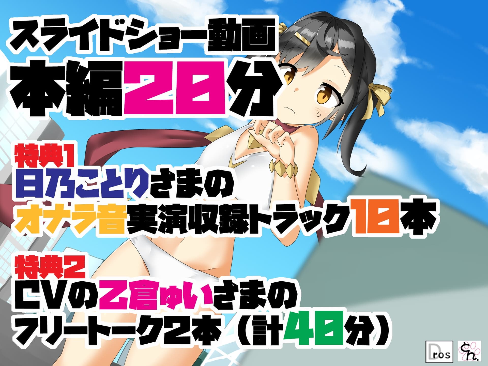 平凡な女子学生だった私が、巨大変身ヒロインになったはいいけど、必殺技が恥ずかしすぎる件 サンプル画像 3