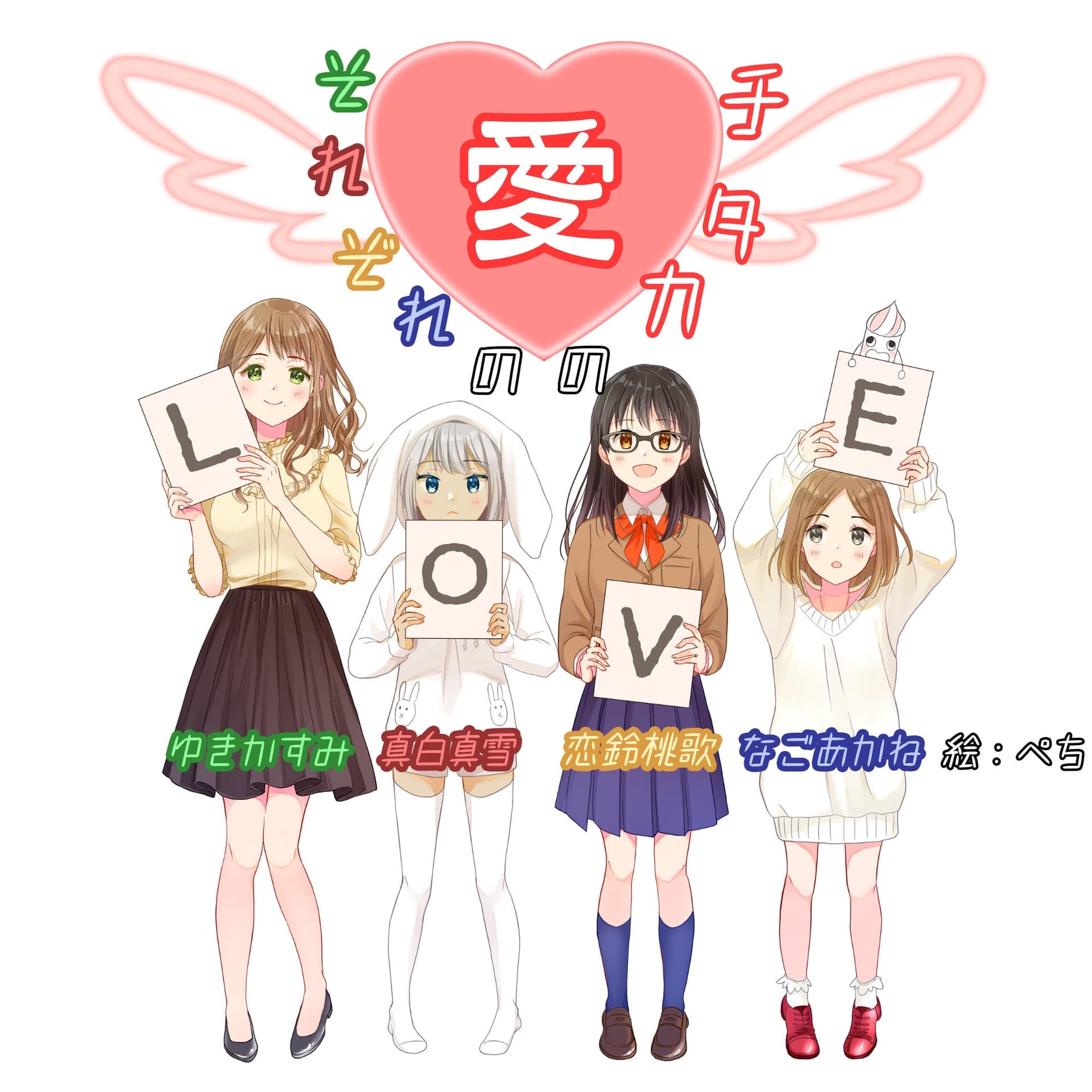 【サークル3周年オムニバス企画】それぞれの愛のカタチ【重複なし5時間】 サンプル画像 1