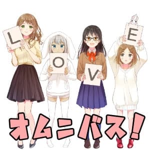 【サークル3周年オムニバス企画】それぞれの愛のカタチ【重複なし5時間】 サンプル画像 3