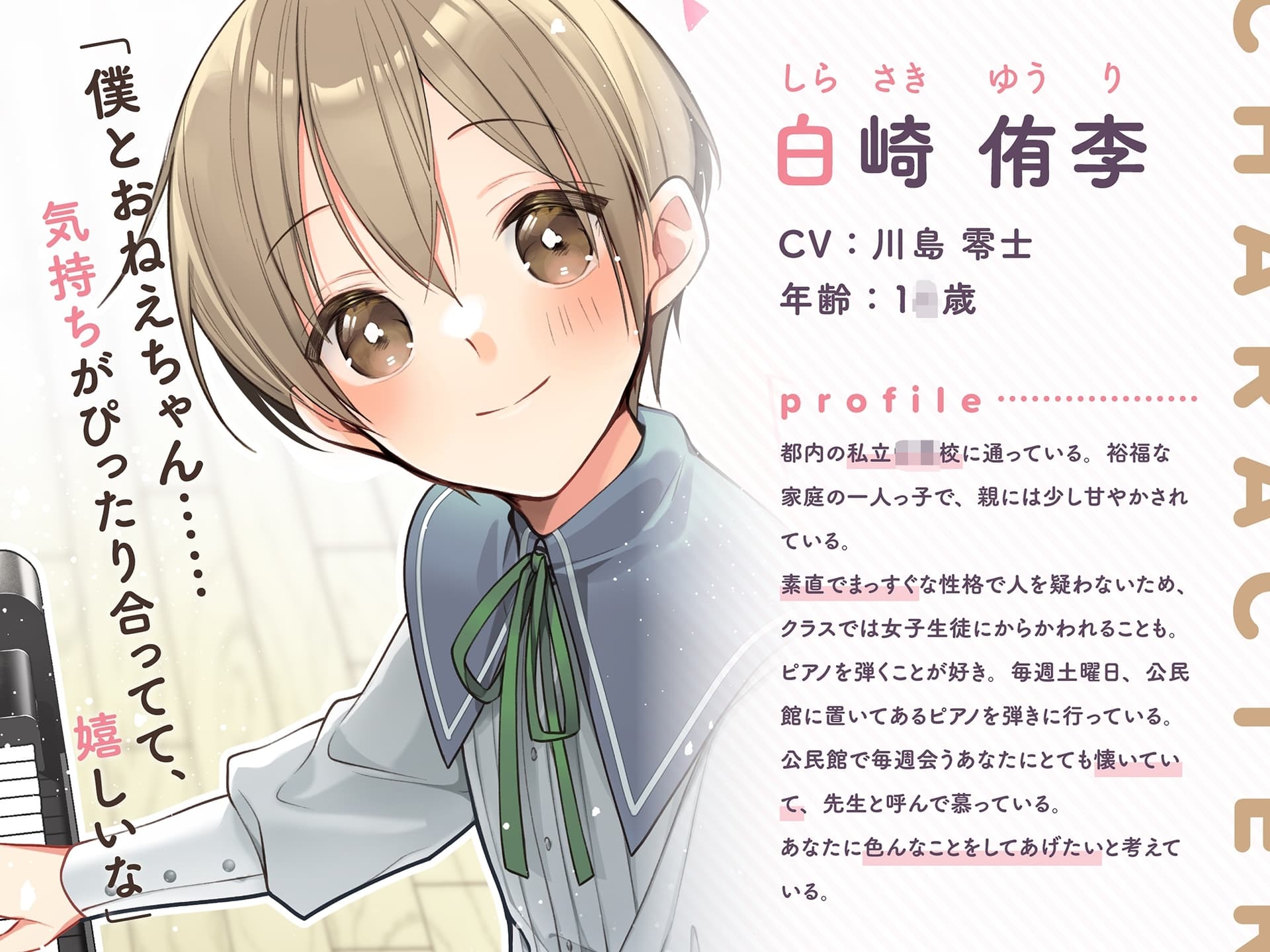 ぽかぽかレッスン〜近所の男の子に心癒されるひととき〜 サンプル画像 1