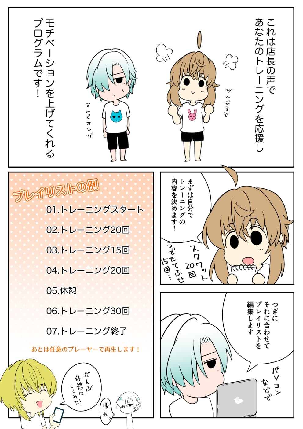 おてんちょうといっしょ!(CV:トロしめさば)/  やさしいボイスといっしょにトレーニング♪ サンプル画像 1