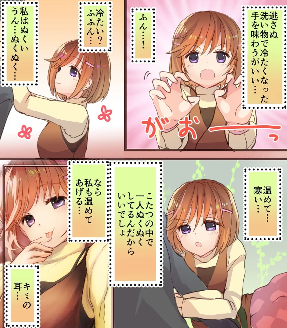 【全編ささやきバイノーラル】吃音の従妹に夜な夜な耳舐めされ寝かせてもらえない2【耳舐め特化音声作品】 サンプル画像 5