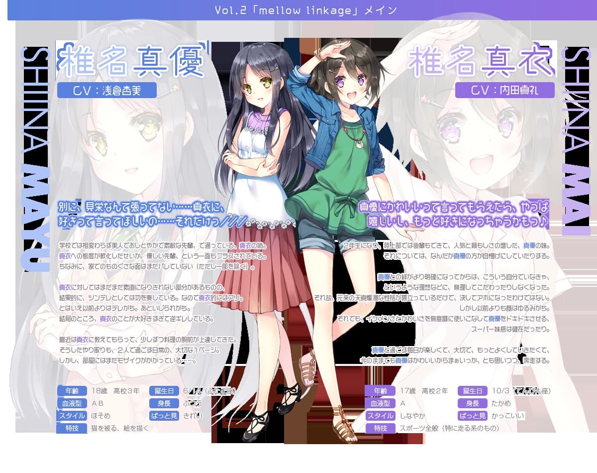 【百合ボイスドラマ】りりくる Rainbow Stage!!! ～Pure Dessert～ Vol.2『mellow linkage』 サンプル画像 2