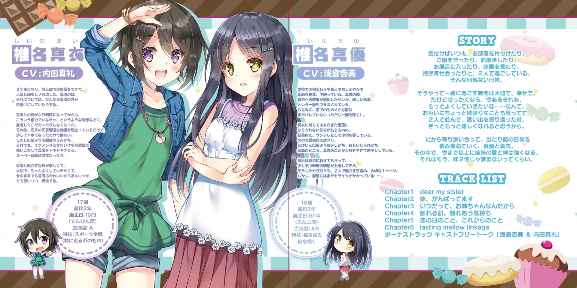 【百合ボイスドラマ】りりくる Rainbow Stage!!! ～Pure Dessert～ Vol.2『mellow linkage』 サンプル画像 3