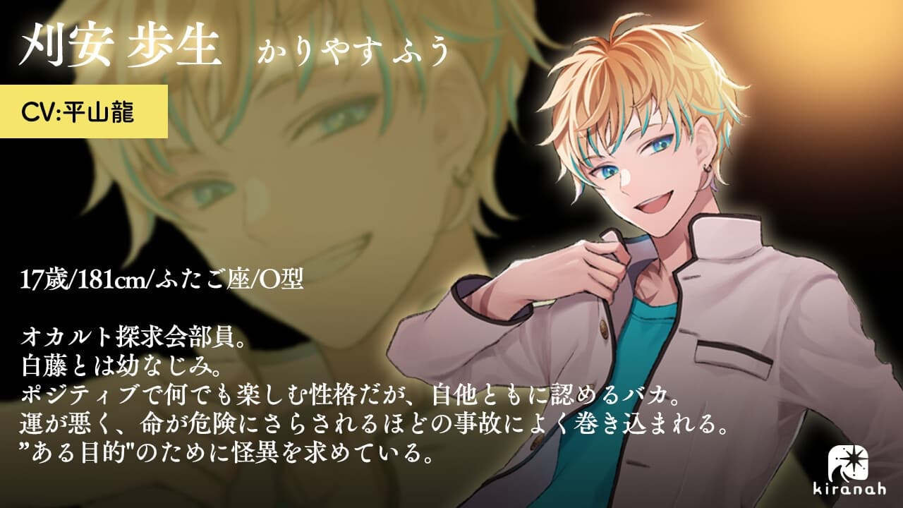 怪奇!!憑いてる男子～真賀ノ森高校オカルト探求会～ 記録2.死者との境界線について サンプル画像 3