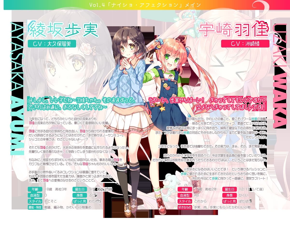 【百合ボイスドラマ】りりくる Rainbow Stage!!! ～Pure Dessert～ Vol.4『ナイショ・アフェクション』 サンプル画像 2