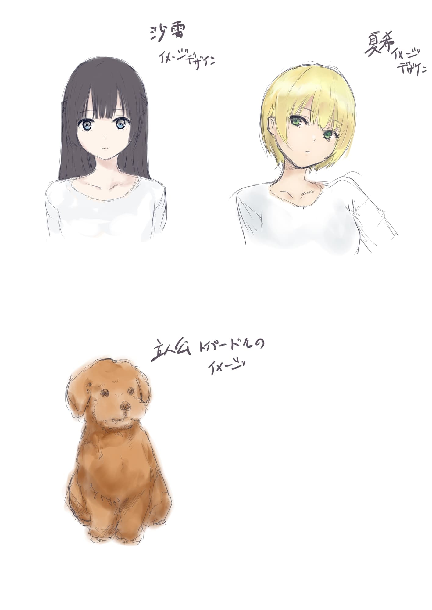 【美少女2人に甘やかされる“わんちゃん”体験ASMR】お隣のわんちゃん！お世話します！ サンプル画像 4