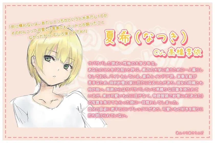 【美少女2人に甘やかされる“わんちゃん”体験ASMR】お隣のわんちゃん！お世話します！ サンプル画像 5