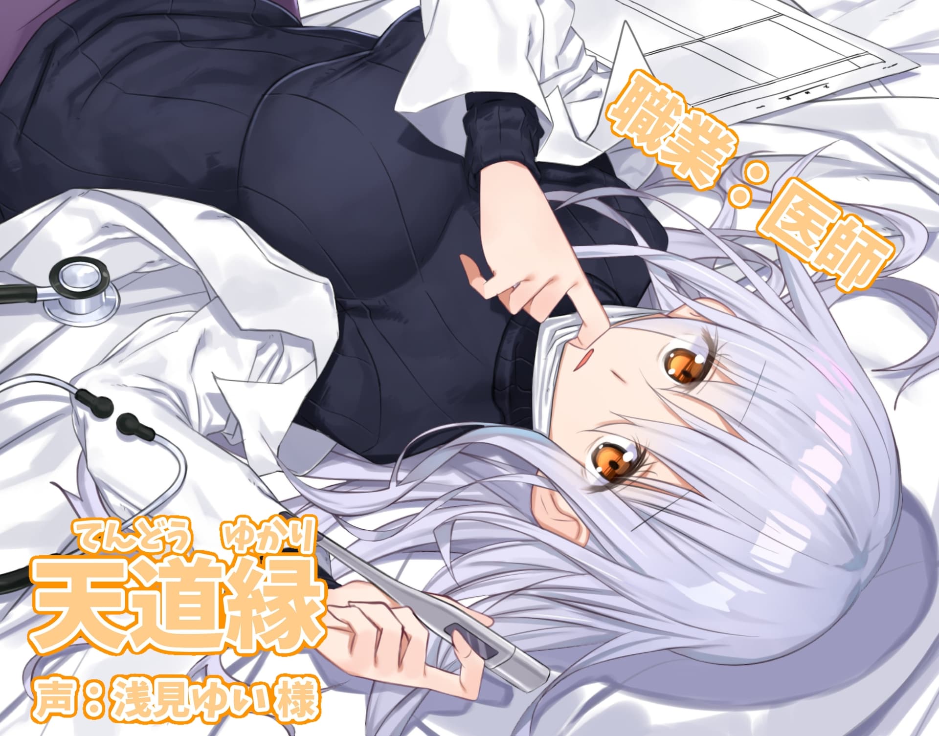 ロストメモリー ～とある離島の診療所～ 前編【CV.浅見ゆい】 サンプル画像 3