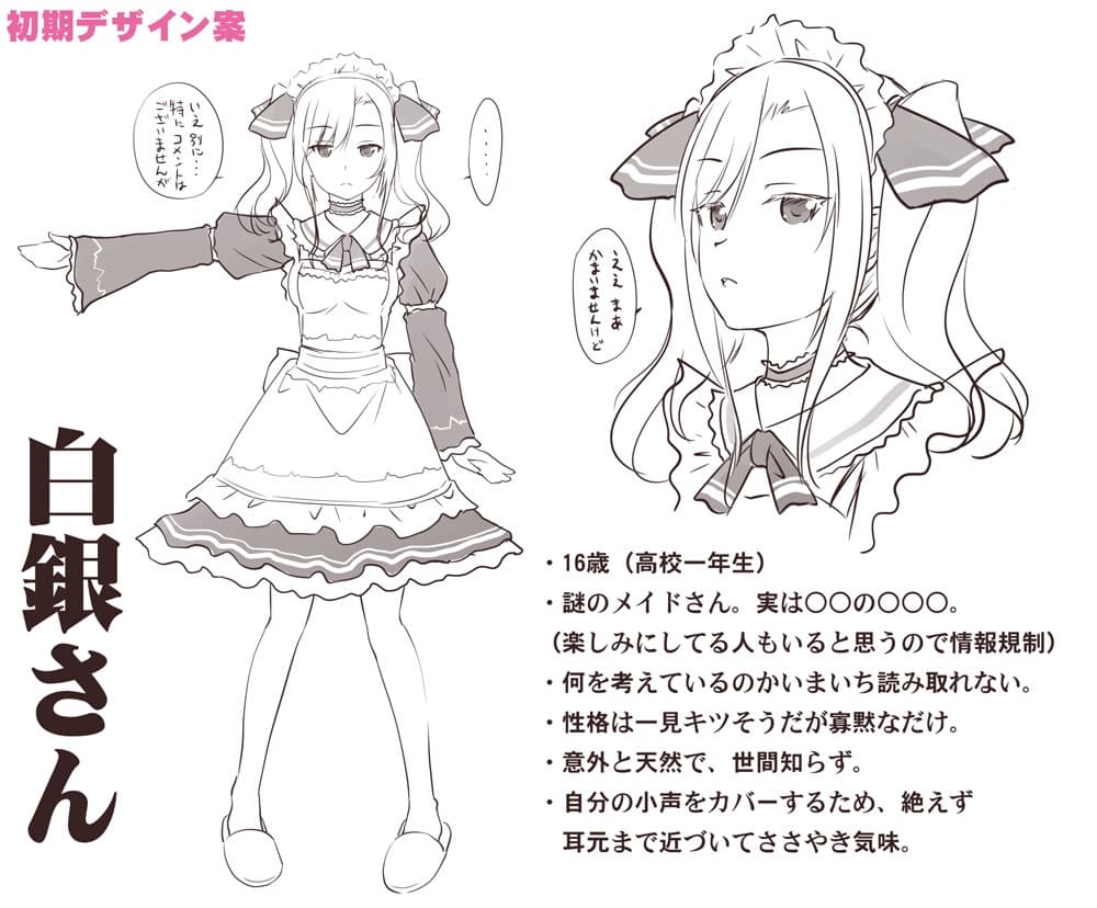 【お世話いっぱい甘々ASMR】あまみみ ～白銀～【CV:高柳知葉】 サンプル画像 3