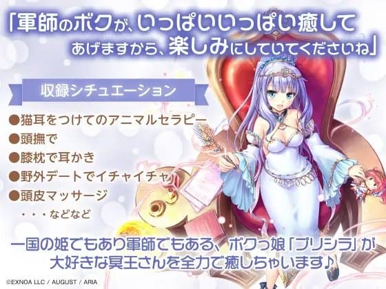 【耳かき/擬似アニマルセラピー/森林浴】「あいりすミスティリア!」ASMR プリシラと過ごす2人だけの時間～冥王さん癒し大作戦っ～【CV:猫村ゆき】 サンプル画像 1