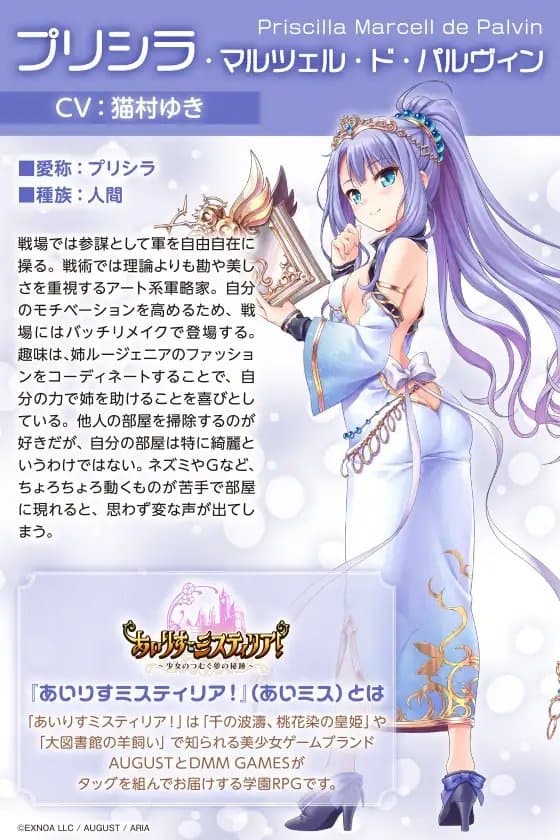 【耳かき/擬似アニマルセラピー/森林浴】「あいりすミスティリア!」ASMR プリシラと過ごす2人だけの時間～冥王さん癒し大作戦っ～【CV:猫村ゆき】 サンプル画像 2