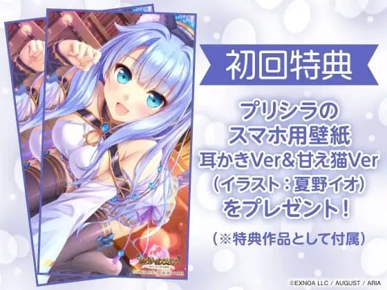 【耳かき/擬似アニマルセラピー/森林浴】「あいりすミスティリア!」ASMR プリシラと過ごす2人だけの時間～冥王さん癒し大作戦っ～【CV:猫村ゆき】 サンプル画像 3