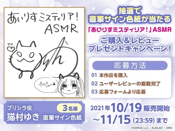 【耳かき/擬似アニマルセラピー/森林浴】「あいりすミスティリア!」ASMR プリシラと過ごす2人だけの時間～冥王さん癒し大作戦っ～【CV:猫村ゆき】 サンプル画像 4
