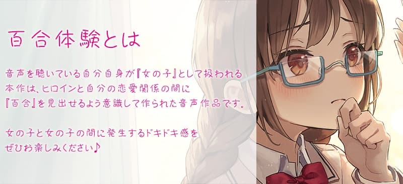 【百合体験】図書室ノ恋 ～小声でめくる二人のページ～【CV:宮原颯希】 サンプル画像 1