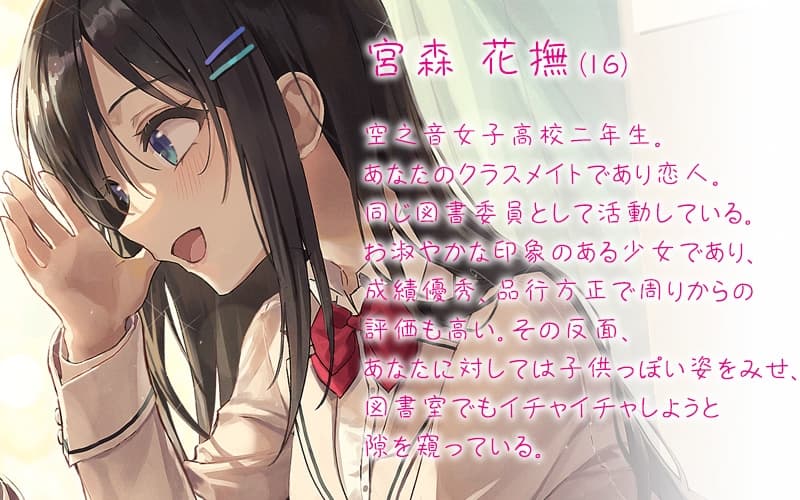 【百合体験】図書室ノ恋 ～小声でめくる二人のページ～【CV:宮原颯希】 サンプル画像 4