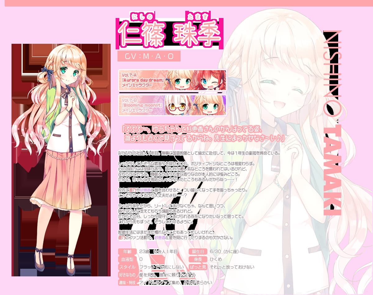 【百合ボイスドラマ】りりくる Rainbow Stage!!! ～Pure Dessert～ Vol.7-B『Blooming moonlit』 サンプル画像 2