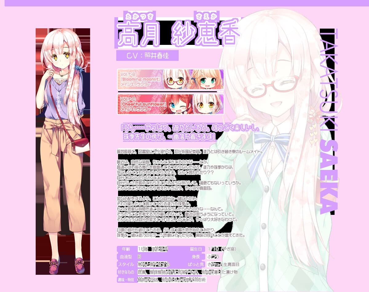 【百合ボイスドラマ】りりくる Rainbow Stage!!! ～Pure Dessert～ Vol.7-B『Blooming moonlit』 サンプル画像 3