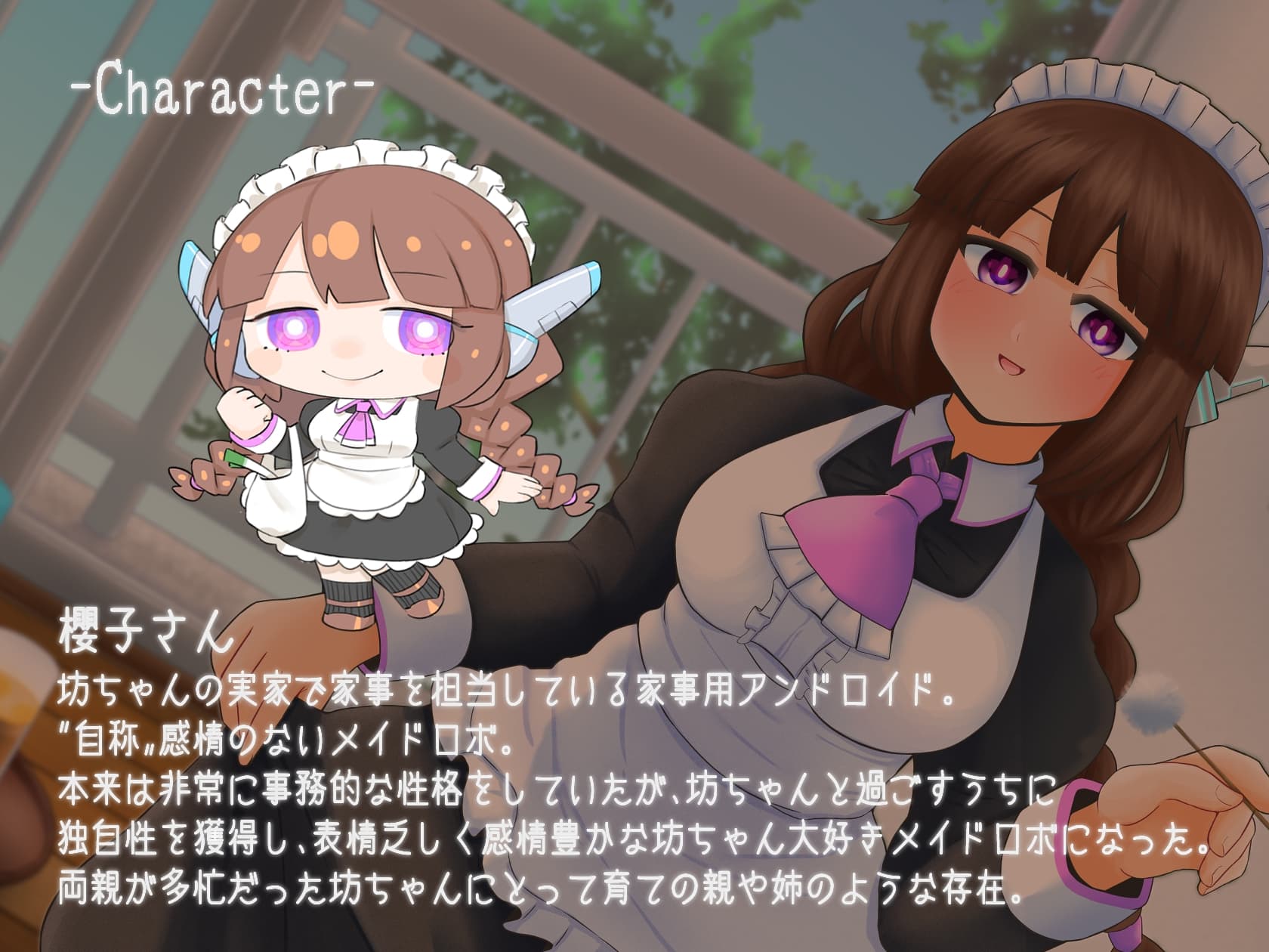 自称無感情お姉ちゃんメイドロボ、櫻子さんの密着ささやきお世話ぐらし サンプル画像 2