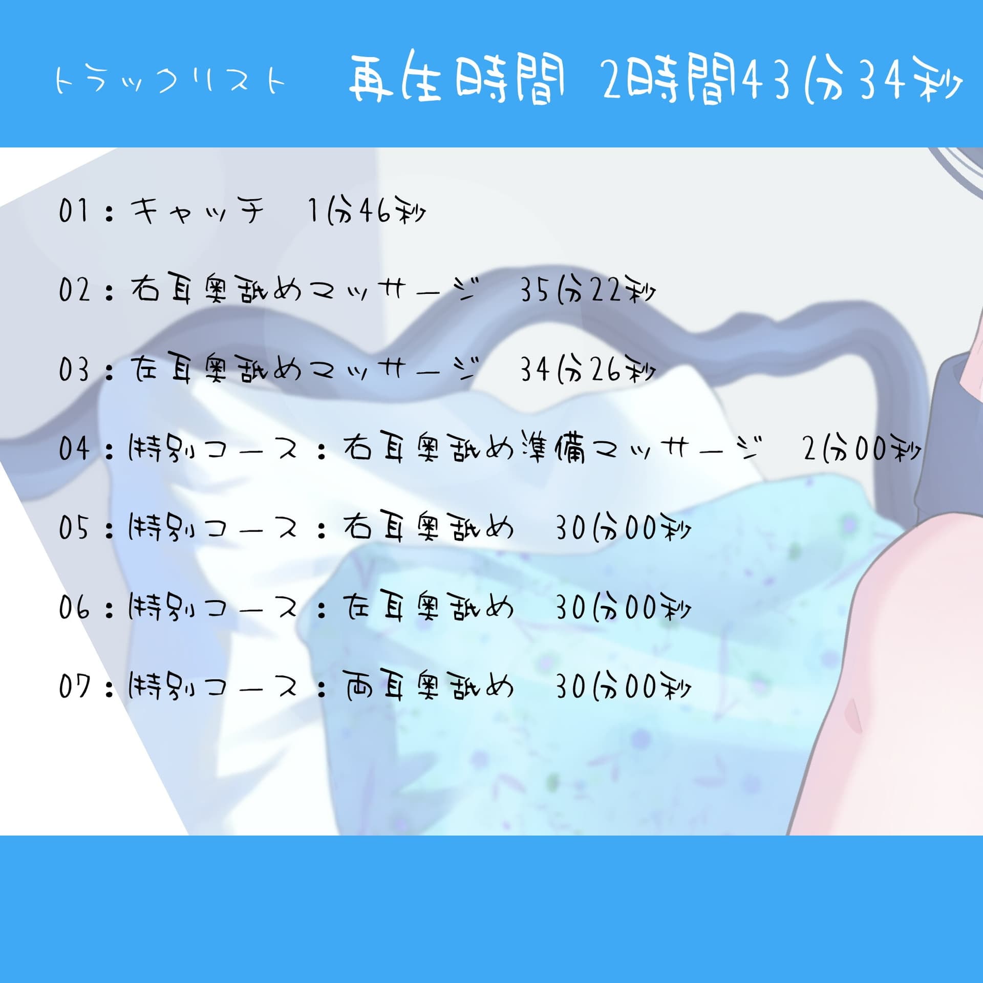 【耳奥舐め1時間半】耳舐め美容室清楚系JK支店-右耳30分コース/左耳30分コース/ボーナス(両耳)30分 サンプル画像 2