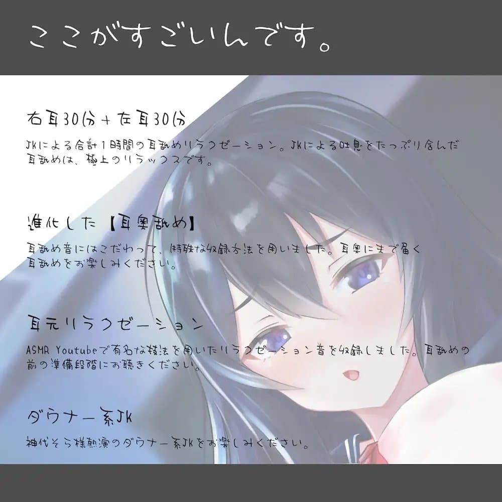 【耳奥舐め1時間半】耳舐め美容室ダウナーJK支店-雨音/右耳30分コース/左耳30分コース/ボーナス(両耳)30分 サンプル画像 1