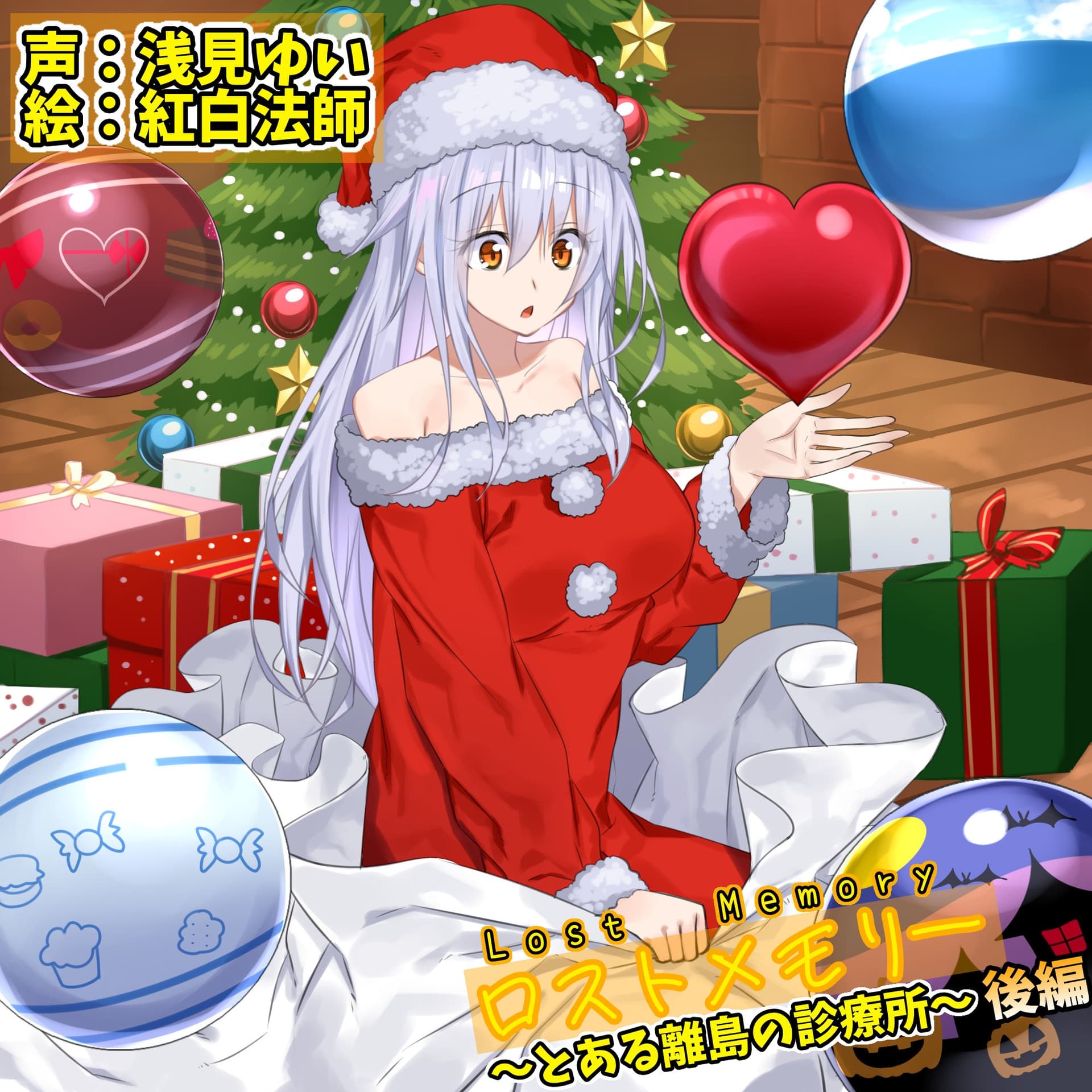 ロストメモリー ～とある離島の診療所～ 後編【CV.浅見ゆい】 サンプル画像 2