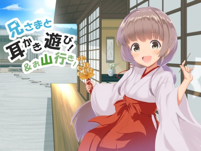 三作品セット 兄様と耳かき遊び!、耳かき堂、どきどきエステ サンプル画像 1