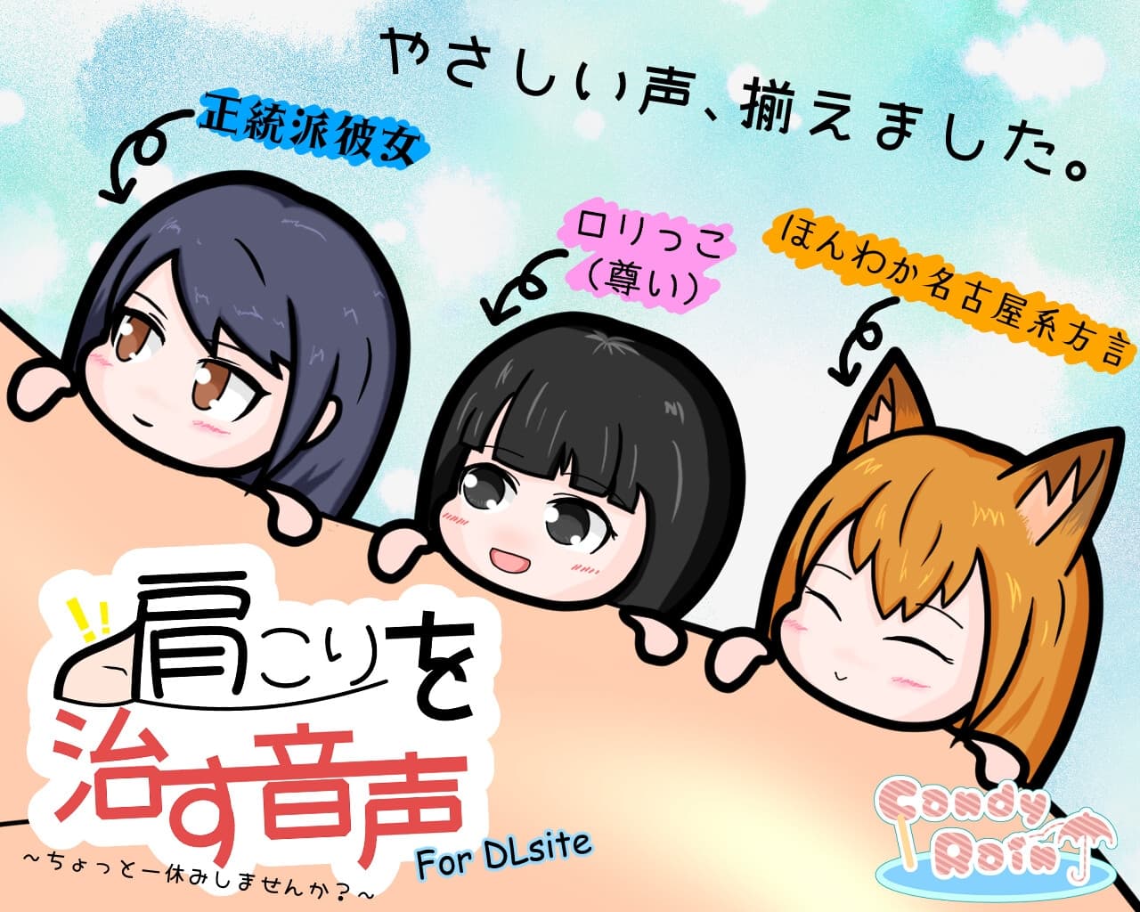 肩こりを治す音声 ～ちょっと一休みしませんか?～ for DLsite サンプル画像 1
