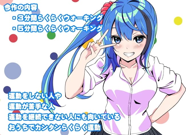 運動嫌いな人のための「雑にできるトレーニング」-雑トレ- 3分間ちょっとで出来る雑で簡単なウォーキング「ゆるゆる 簡単ウォーキング」 -雑ウォーキング- サンプル画像 1
