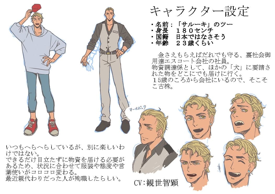 闘犬のまどろみ(繁体中国語脚本付き) サンプル画像 3